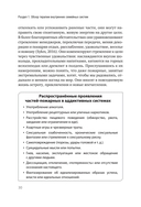 Внутренние семейные системы. Терапия зависимостей — фото, картинка — 12