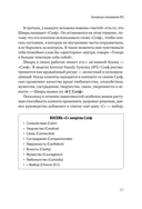 Внутренние семейные системы. Терапия зависимостей — фото, картинка — 5