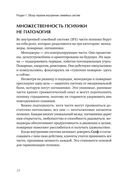 Внутренние семейные системы. Терапия зависимостей — фото, картинка — 6