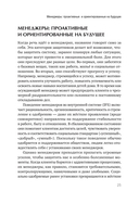 Внутренние семейные системы. Терапия зависимостей — фото, картинка — 7