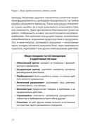 Внутренние семейные системы. Терапия зависимостей — фото, картинка — 8