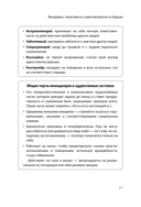 Внутренние семейные системы. Терапия зависимостей — фото, картинка — 9