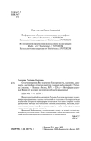 Отличное зрение. Всё о лечении близорукости, глаукомы, катаракты, дистрофии сетчатки и других глазных заболеваний — фото, картинка — 2