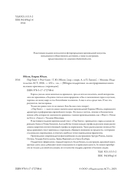 Пер Гюнт — фото, картинка — 2