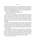 Огненные палаты — фото, картинка — 16