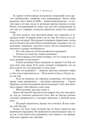 Огненные палаты — фото, картинка — 20