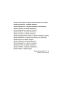 Огненные палаты — фото, картинка — 6