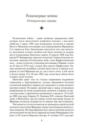 Огненные палаты — фото, картинка — 7