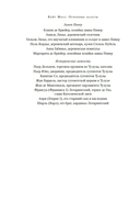 Огненные палаты — фото, картинка — 11