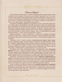 Разговор с бабушкой. Истории и древо семьи — фото, картинка — 4