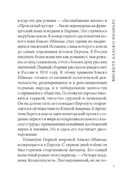 La Primavera Triste — фото, картинка — 6