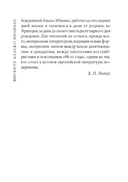 La Primavera Triste — фото, картинка — 7