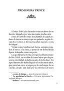 La Primavera Triste — фото, картинка — 8