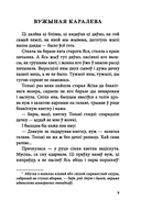 Казкі, апавяданні — фото, картинка — 5