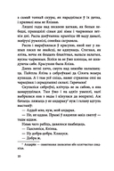 Казкі, апавяданні — фото, картинка — 6