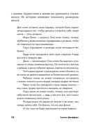 Бойся...но действуй! Как превратить страх из врага в союзника — фото, картинка — 18