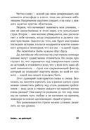 Бойся...но действуй! Как превратить страх из врага в союзника — фото, картинка — 19
