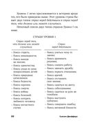 Бойся...но действуй! Как превратить страх из врага в союзника — фото, картинка — 20