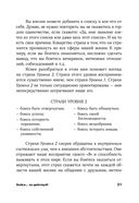 Бойся...но действуй! Как превратить страх из врага в союзника — фото, картинка — 21