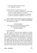 Бойся...но действуй! Как превратить страх из врага в союзника — фото, картинка — 23