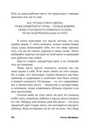 Бойся...но действуй! Как превратить страх из врага в союзника — фото, картинка — 24