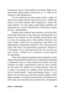 Бойся...но действуй! Как превратить страх из врага в союзника — фото, картинка — 25