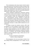 Бойся...но действуй! Как превратить страх из врага в союзника — фото, картинка — 26