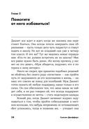 Бойся...но действуй! Как превратить страх из врага в союзника — фото, картинка — 28