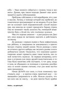 Бойся...но действуй! Как превратить страх из врага в союзника — фото, картинка — 29
