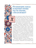 Расскажи-ка мне ска... — фото, картинка — 12