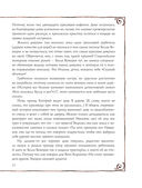 Расскажи-ка мне ска... — фото, картинка — 13