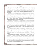 Расскажи-ка мне ска... — фото, картинка — 14