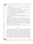 Расскажи-ка мне ска... — фото, картинка — 16