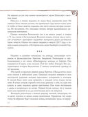 Расскажи-ка мне ска... — фото, картинка — 17