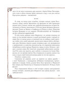 Расскажи-ка мне ска... — фото, картинка — 18