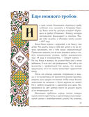 Расскажи-ка мне ска... — фото, картинка — 22