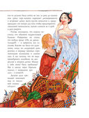 Расскажи-ка мне ска... — фото, картинка — 23