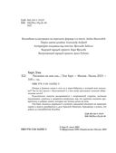 Расскажи-ка мне ска... — фото, картинка — 4