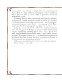 Расскажи-ка мне ска... — фото, картинка — 10