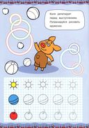 Оранжевая корова. Прописи для малышей. Фигуры — фото, картинка — 2