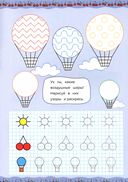 Оранжевая корова. Прописи для малышей. Фигуры — фото, картинка — 3