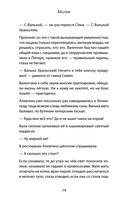 Милая — фото, картинка — 17