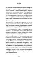 Милая — фото, картинка — 19