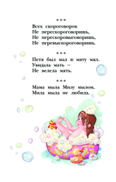 Русские скороговорки, пословицы, считалки, загадки — фото, картинка — 10