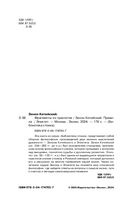 Фрагменты из трактатов. Зенон Китийский. Правила. Эпиктет. — фото, картинка — 2