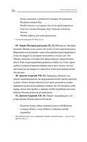 Фрагменты из трактатов. Зенон Китийский. Правила. Эпиктет. — фото, картинка — 15
