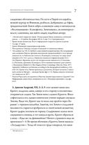 Фрагменты из трактатов. Зенон Китийский. Правила. Эпиктет. — фото, картинка — 6