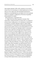 Фрагменты из трактатов. Зенон Китийский. Правила. Эпиктет. — фото, картинка — 8