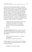 Фрагменты из трактатов. Зенон Китийский. Правила. Эпиктет. — фото, картинка — 10