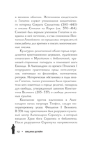 Женщины-философы — фото, картинка — 11